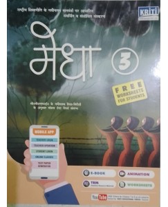 Medha Hindi Book Class - 3 ( with Worksheets)